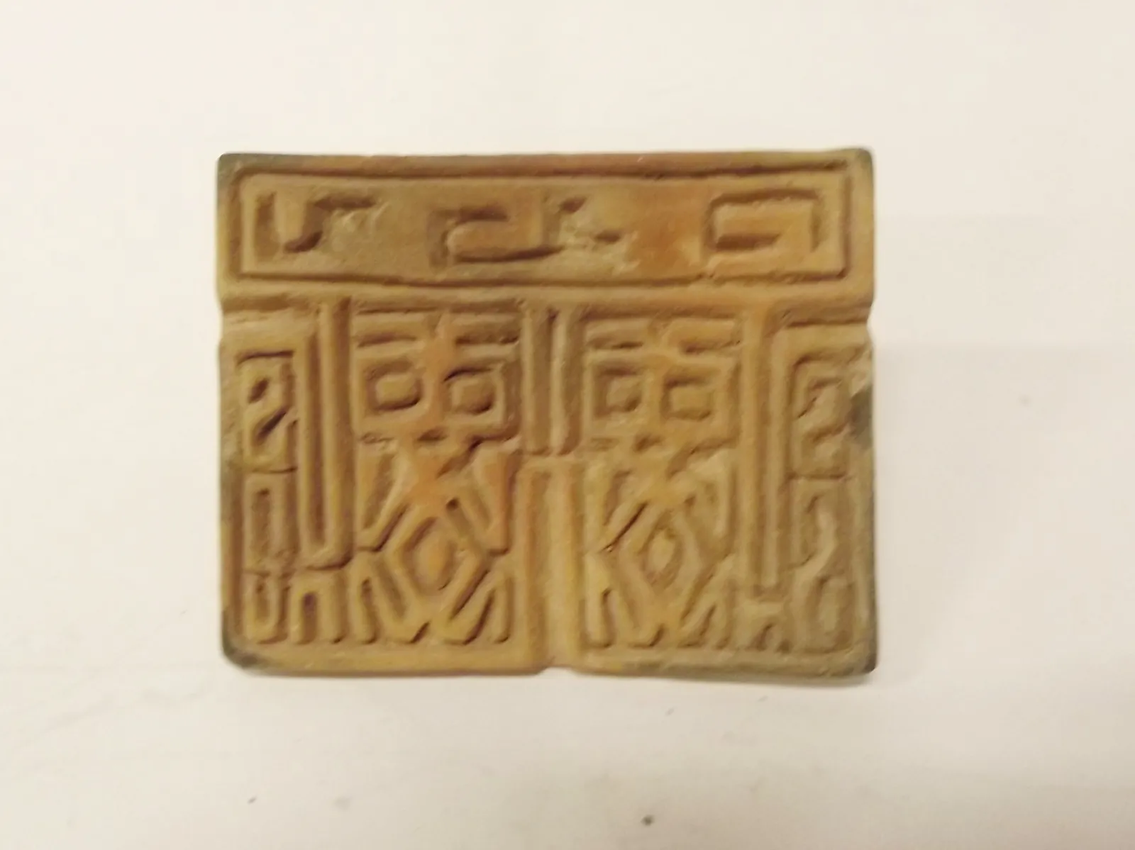 Sello de barro cocido